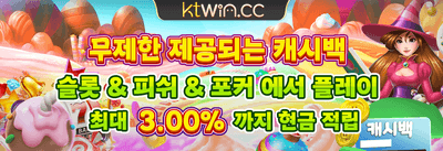 VIP 전용 주간 캐시백 혜택 promotion banner