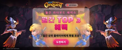 젬 세이버의 보석 정복